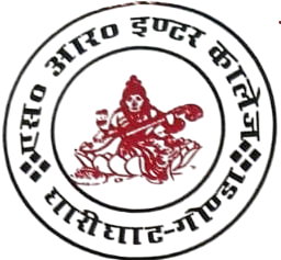 S. R. Inter College Gharighaat Gonda